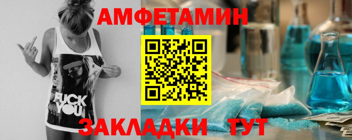Буйнакск  Амфетамин  Вход с VPN  Амфетамин 98% 
