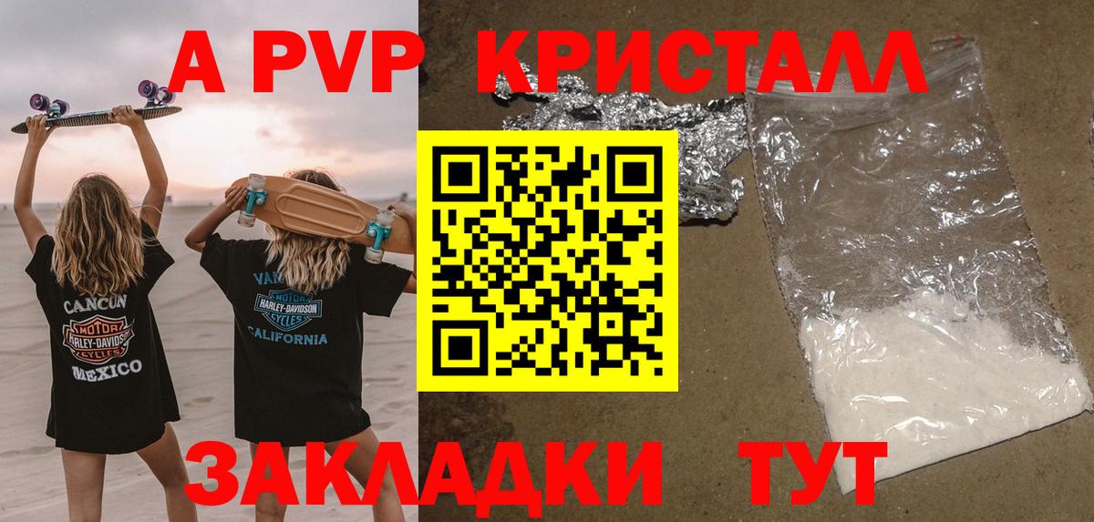 Буйнакск  Alpha-PVP VHQ  Вход с VPN  наркота  A-PVP Соль 