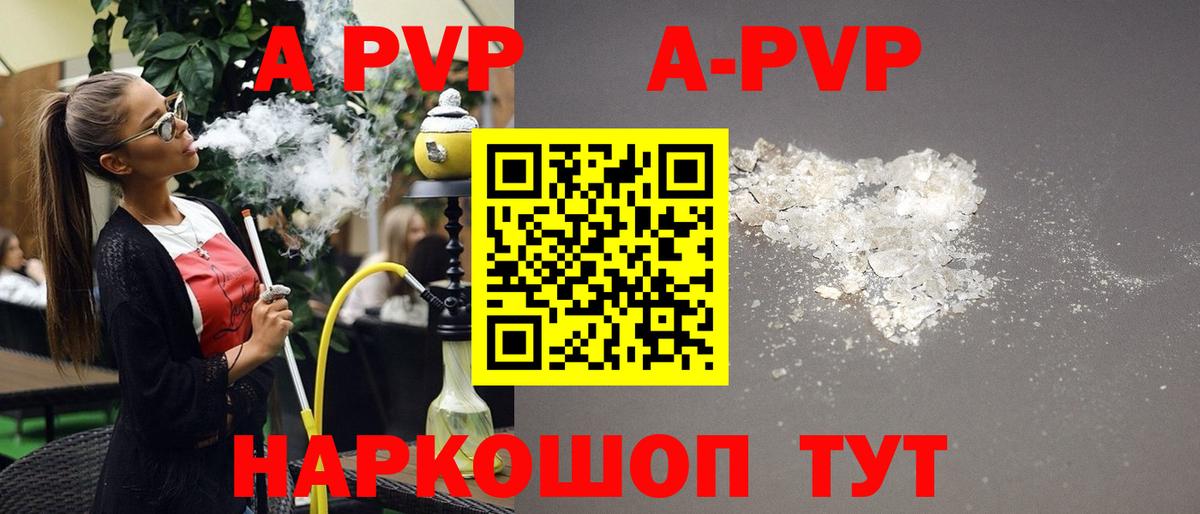 APVP Соль Буйнакск