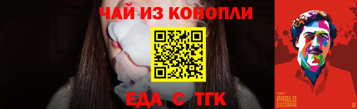 Буйнакск  Печенье с ТГК марихуана  Вход с VPN 