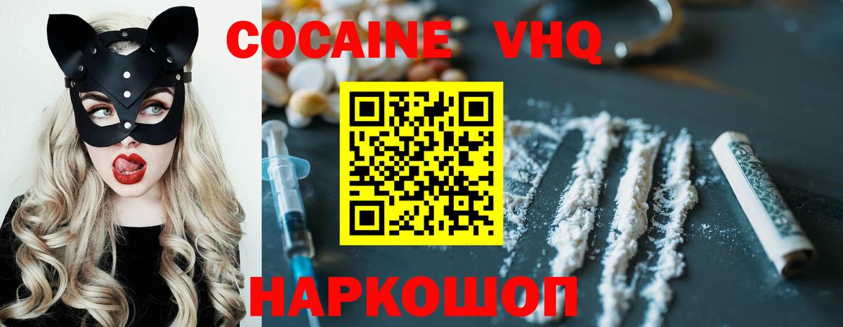 Кокаин 98% Буйнакск