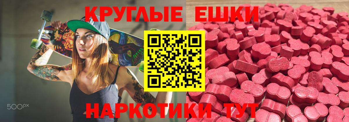 ЭКСТАЗИ  Вход с VPN  Буйнакск  ЭКСТАЗИ 99% 