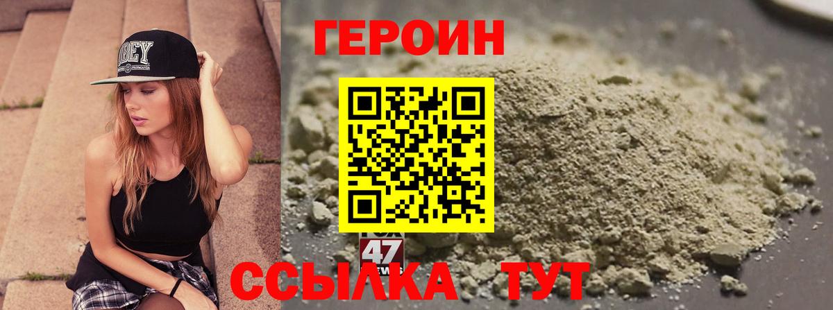 Героин белый  Вход с VPN  Буйнакск 
