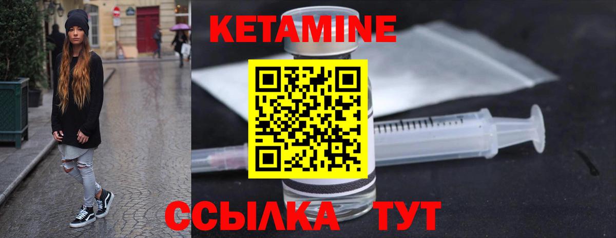 Буйнакск  КЕТАМИН VHQ  Вход с VPN 