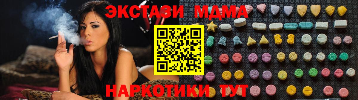 МДМА Molly  MDMA crystal  Вход с VPN  Буйнакск 