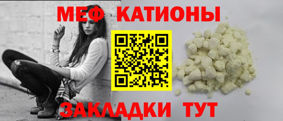 МЕФ  МЕФ мука  Вход с VPN  Буйнакск  Мефедрон 