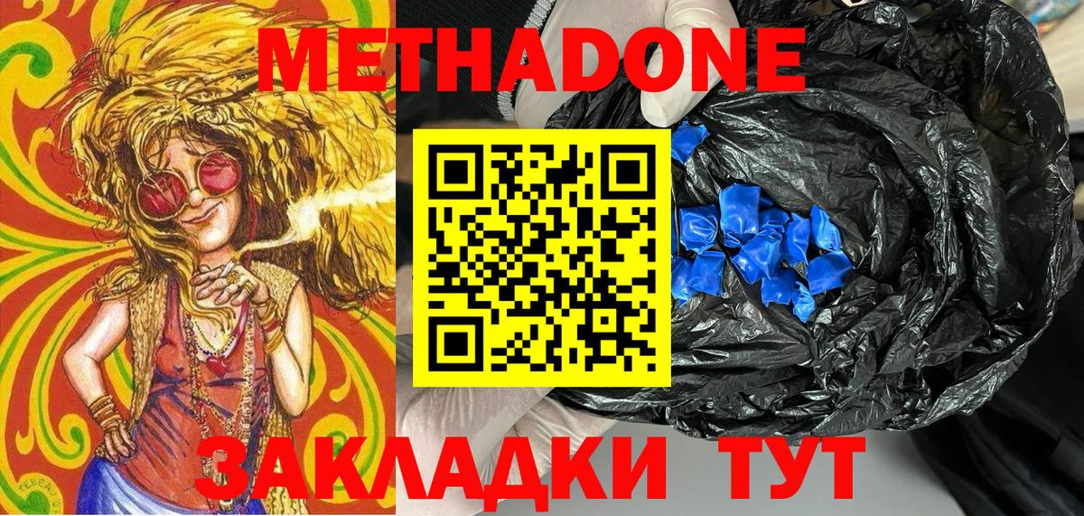 Буйнакск  OMG   МЕТАДОН белоснежный  Вход с VPN  МЕТАДОН белоснежный 