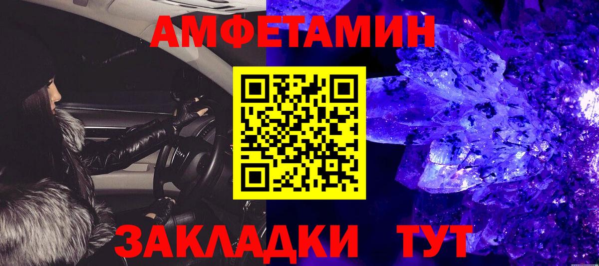 МЕТАМФЕТАМИН витя  Вход с VPN  Первитин  Буйнакск 