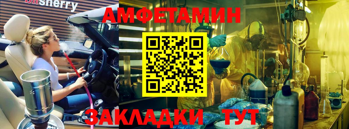 МЕТАМФЕТАМИН Декстрометамфетамин 99.9% Буйнакск