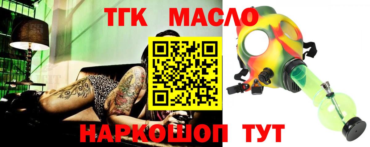Дистиллят ТГК жижа Буйнакск