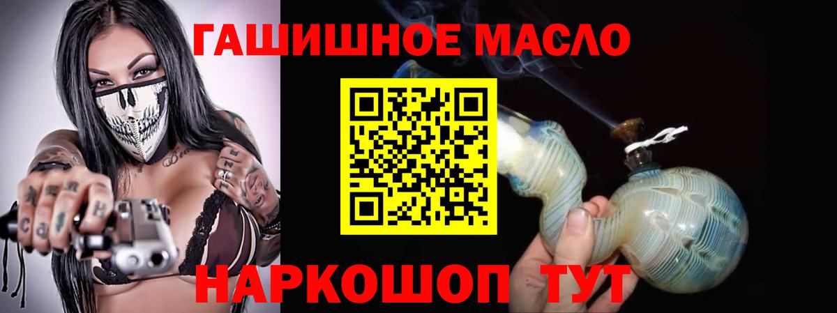 ТГК вейп    ТОР  Буйнакск  Вход с VPN  ТГК концентрат 